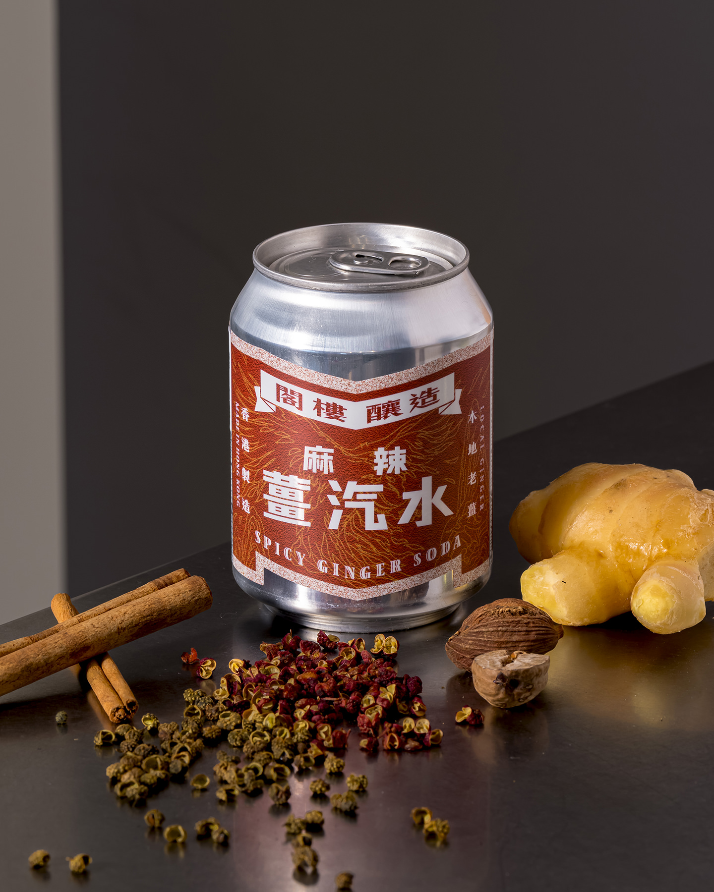 麻辣薑汽水 Spicy Ginger Soda