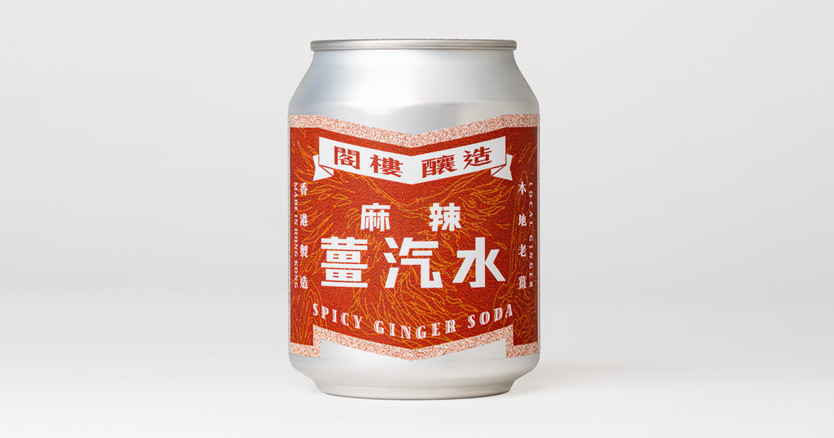 Herbal Tonic | 草本湯力水 — Mezzanine Makers Japan