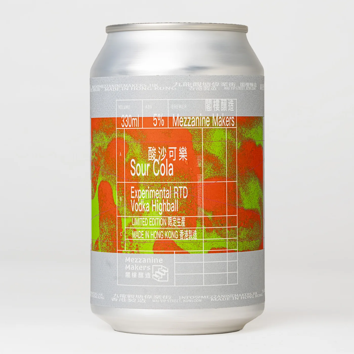 酸沙可樂 Sour Cola